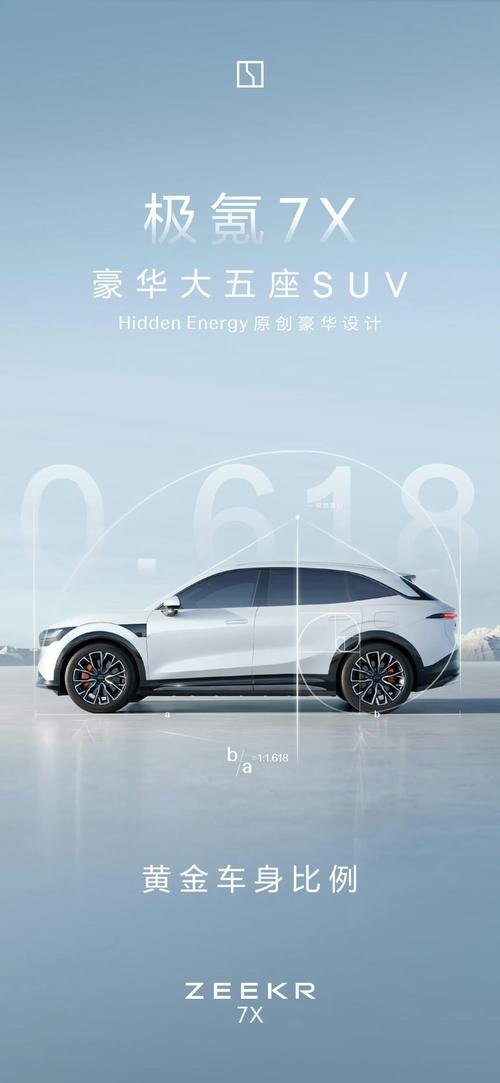 深圳302雪佛兰的品牌故事与传播，极氪X紧凑型SUV的时尚与科技